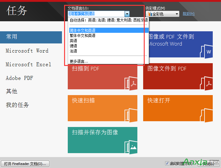 如何提高ABBYY FineReader的识别正确率？ 全福编程网