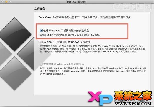 如何制作能够启动Mac的Windows安装U盘的方法 全福编程网
