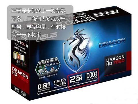 DIY装机硬件知识 怎么看电脑硬件
