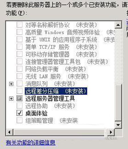 win2008网络管理优化技巧 全福编程网