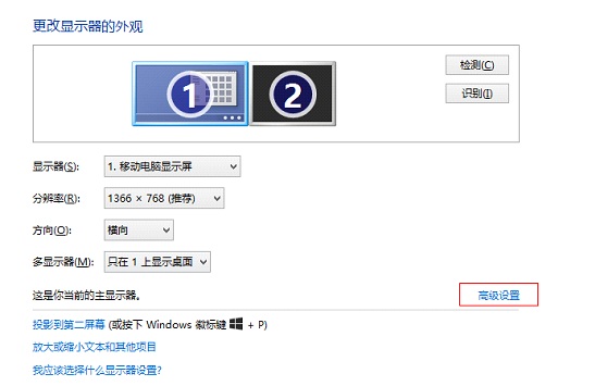 笔记本和投影仪之间如何切换 全福编程网