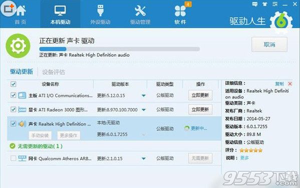 声卡驱动正常但是没有声音怎么办？没有声音的解决方案
