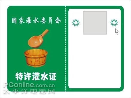 Coreldraw教程:制作论坛灌水证 全福编程网教程网 CDR实例教程