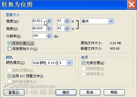 Coreldraw教程:制作论坛灌水证 全福编程网教程网 CDR实例教程
