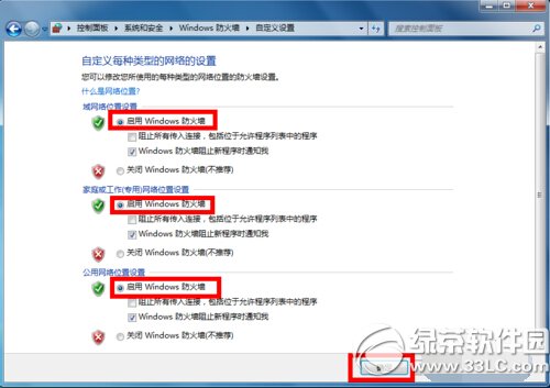 arp断网攻击怎么办 arp断网攻击解决办法6