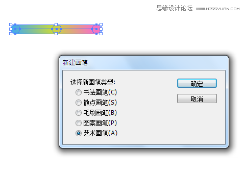 Illustrator结合AI画笔实现手绘效果图片教程