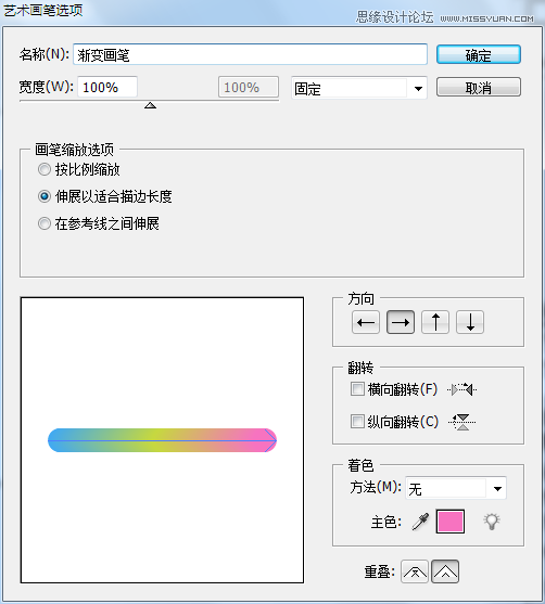 Illustrator结合AI画笔实现手绘效果图片教程