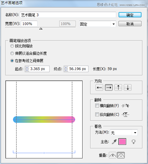 Illustrator结合AI画笔实现手绘效果图片教程