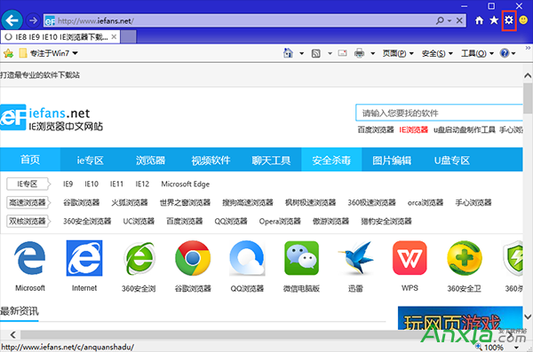 IE11打开网页时总是未有响应怎么解决 全福编程网