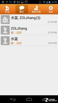 谷歌日历无缝对接 ChatON轻松分享约会 
