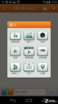 谷歌日历无缝对接 ChatON轻松分享约会 