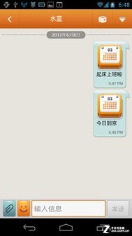 谷歌日历无缝对接 ChatON轻松分享约会 