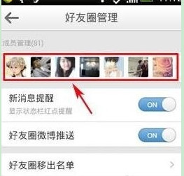 微博管理密友教程 微博密友玩法技巧