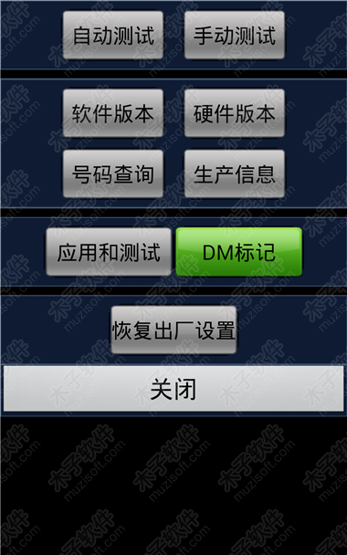 安卓手机距离感应器的校准和检测方法