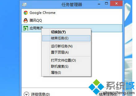 选择“结束任务”