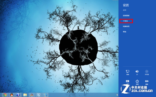 安装完Win8需要做的三件事 全福编程网