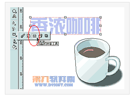 运用CorelDraw制作香浓咖啡特效  全福编程网