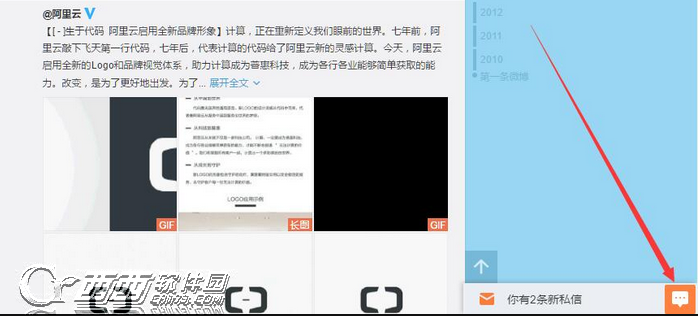 微博聊天网页版有什么功能 全福编程网