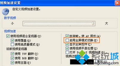 win8系统使用PPTV看电影发生黑屏如何解决  全福编程网