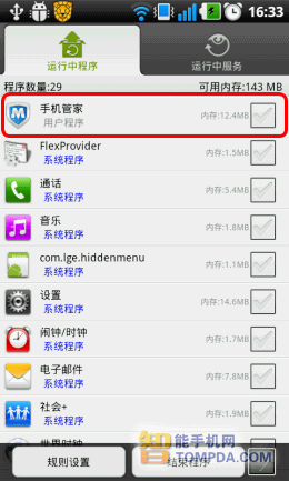 左图为QQ手机管家占用运行内存显示 右图为QQ手机管家占用储存空间界面