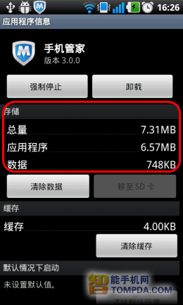 左图为QQ手机管家占用运行内存显示 右图为QQ手机管家占用储存空间界面