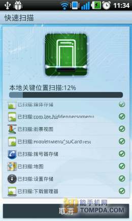 左图为360安全卫士杀毒界面 右图为360安全卫士杀毒所用时间