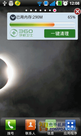 360安全卫士桌面进程插件功能界面