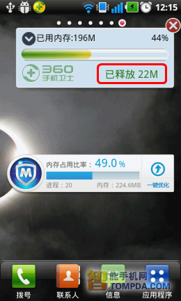 360安全卫士桌面进程插件功能界面