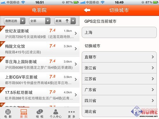 影爆全城iPhone电影票客户端横评(2)