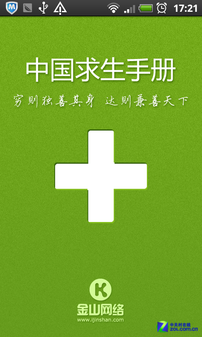 高考完 开始玩！ 高考后玩乐应用推荐 