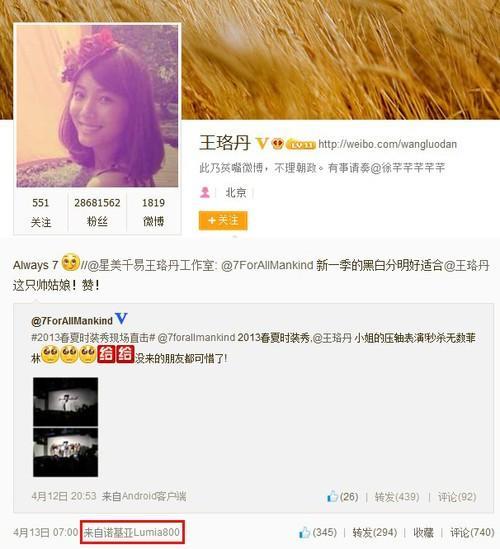 不只是iPhone 5 八一八明星们都用啥手机 