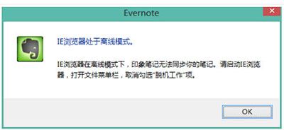 无法同步印象笔记如何解决 全福编程网