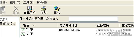 教你使用Outlook轻松同步iPhone电话簿 全福编程网教程