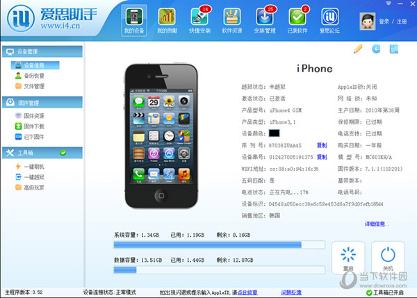 爱思助手SHSH怎么备份 全福编程网