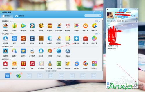 qq旋风下载助手怎么卸载 全福编程网