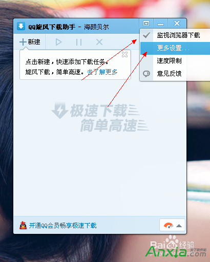 qq旋风下载助手怎么卸载,qq旋风怎么卸载,qq旋风,qq旋风下载助手
