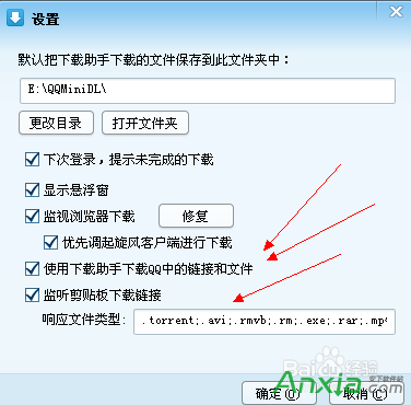 qq旋风下载助手怎么卸载,qq旋风怎么卸载,qq旋风,qq旋风下载助手
