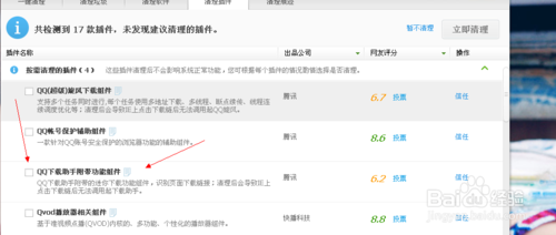 qq旋风下载助手怎么卸载,qq旋风怎么卸载,qq旋风,qq旋风下载助手