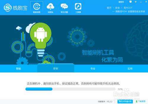 线刷宝刷机教程---“三星G9008V”root技巧