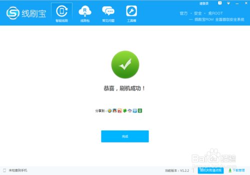 线刷宝刷机教程---“三星G9008V”root技巧
