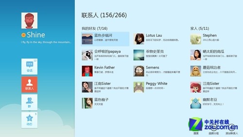 满足Surface聊天需求 Win8版QQ评测 