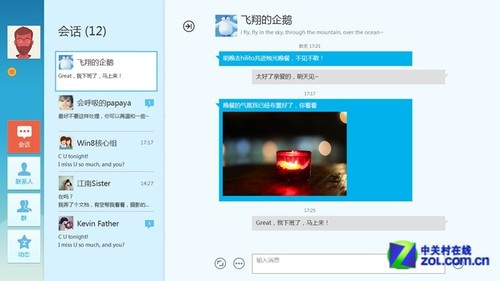 满足Surface聊天需求 Win8版QQ评测 