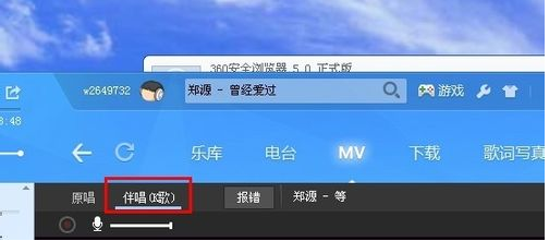 酷狗怎么伴唱