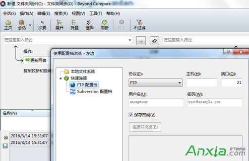 Beyond Compare文件夹同步会话怎么用 全福编程网