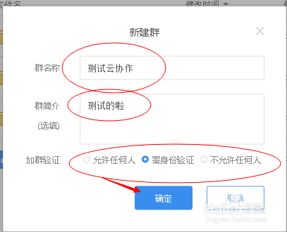 有道云协作怎么建群？新建笔记并分享的技巧