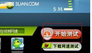 网速测试