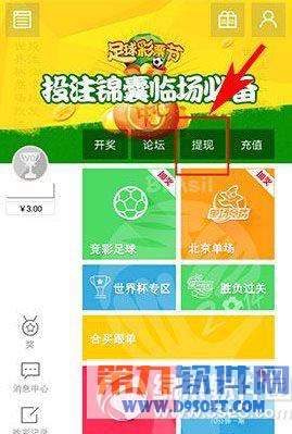 新浪彩票中奖了你会领奖吗？ 全福编程网