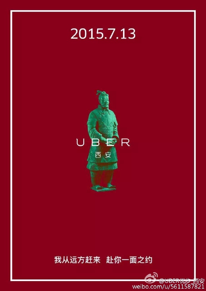 Ube西安微博