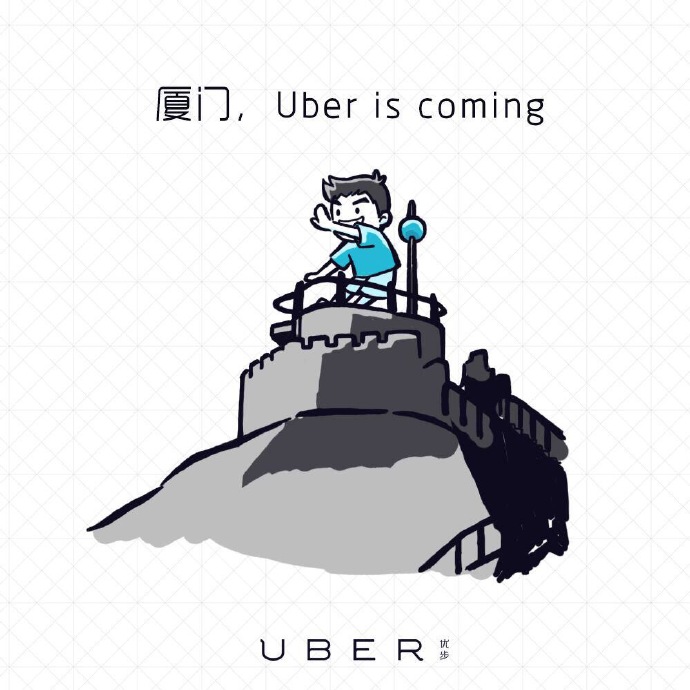 Uber厦门微博