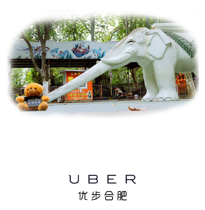 Uber合肥微博